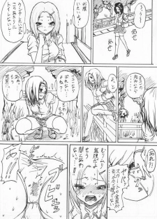 [SGK (Shin SGK)] 【スカ注意】マンガ [G] - page 2