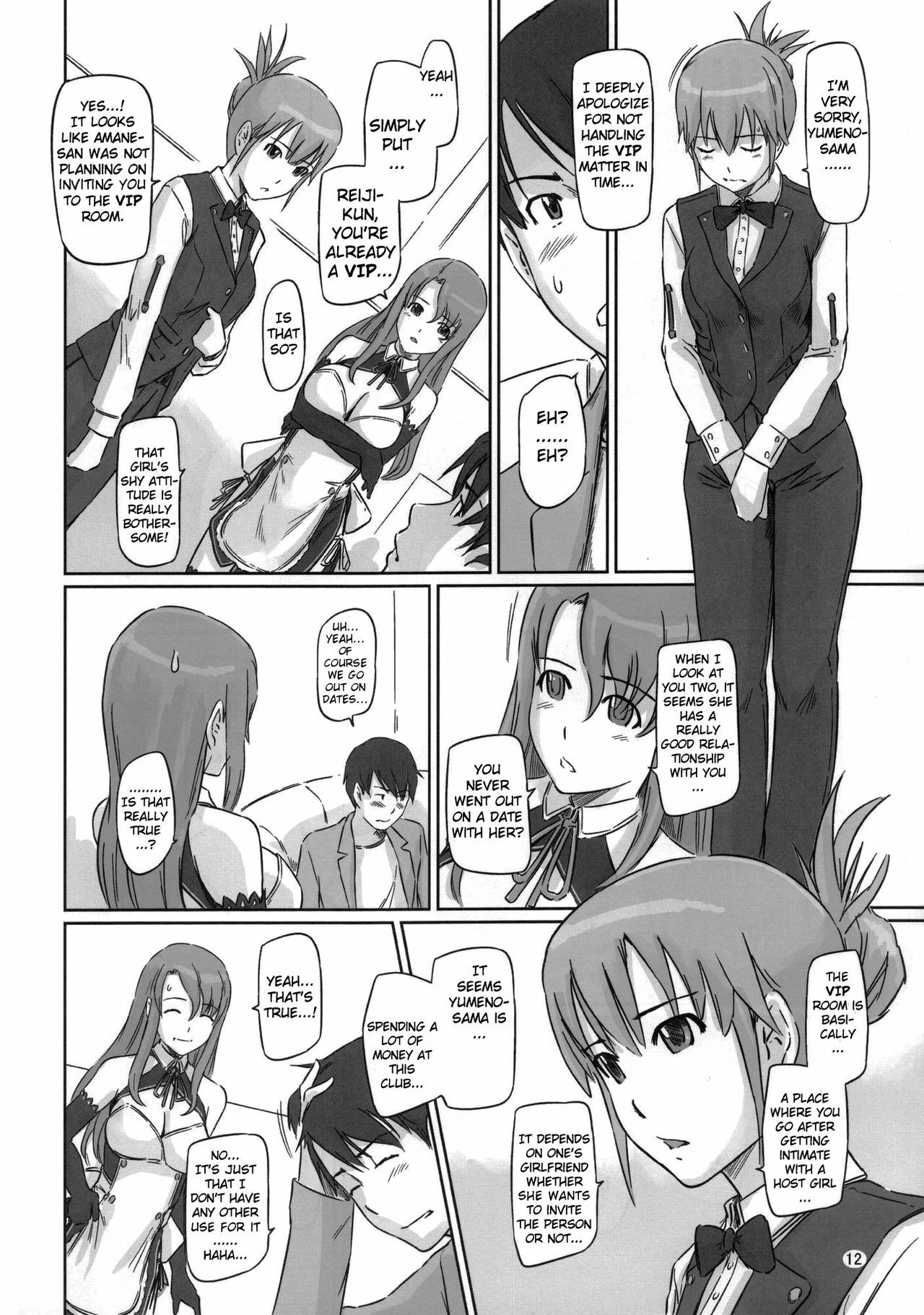 (C80) [G's Studio (Kisaragi Gunma)] Dream Paradise (Dream C Club) [English] {doujin-moe.us} page 11 full