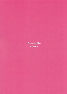 (C80) [G's Studio (Kisaragi Gunma)] Dream Paradise (Dream C Club) [English] {doujin-moe.us} - page 26