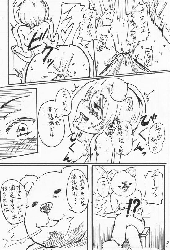 [SGK] Kigurumi Ero Manga page 3 full