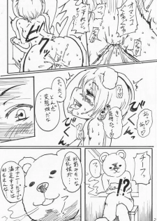 [SGK] Kigurumi Ero Manga - page 3