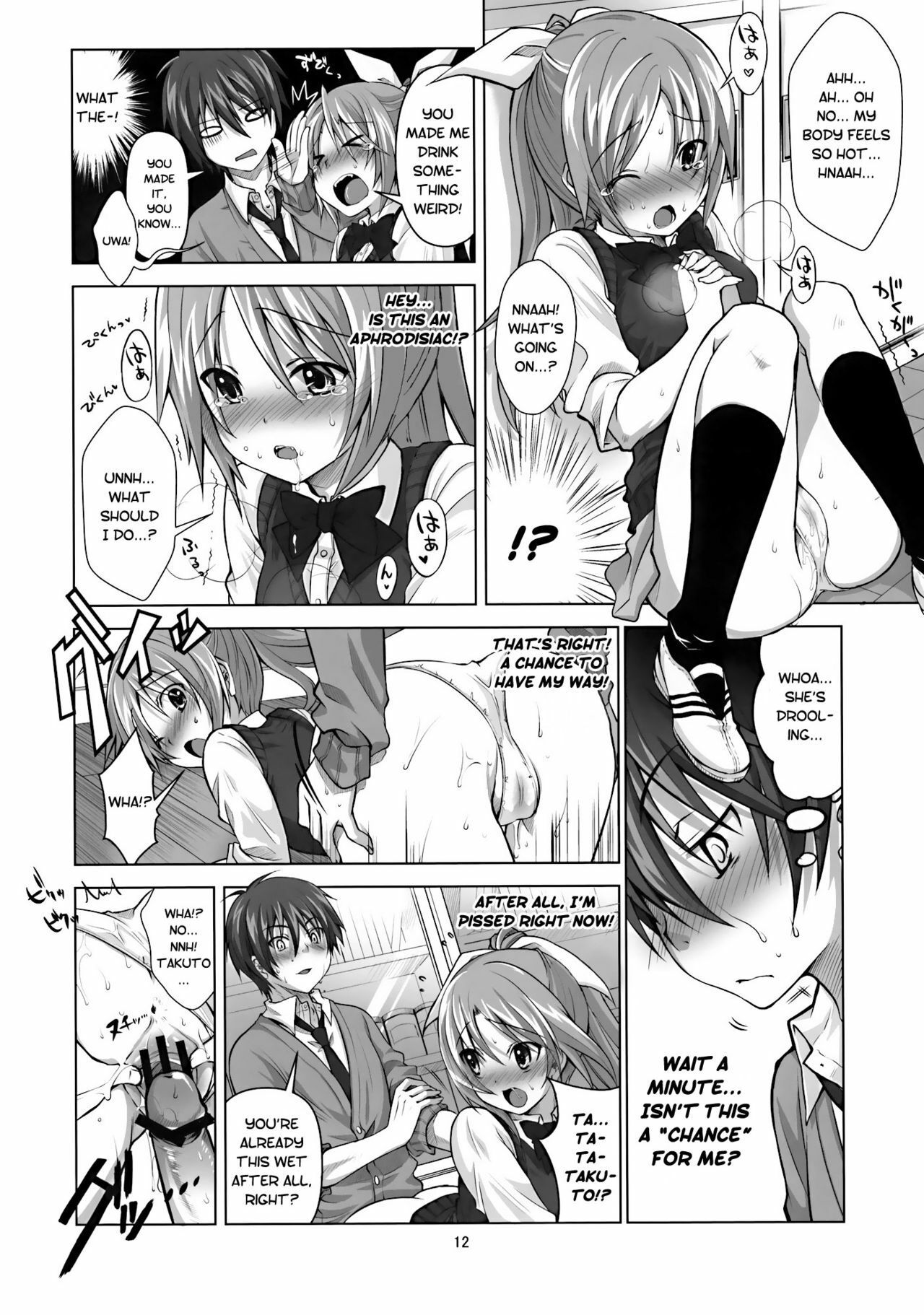 (C77) [Reak (TAKTO)] Koi no Mahou wa Jitsuryoku Koushi!? | Love magic makes her daring!? [English] [Genesis Translations] page 11 full