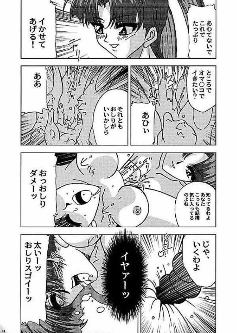 (C58) [JUST-K (Gekkoji)] Banana o Wasureta!!! (Yuusha Ou GaoGaiGar) page 11 full