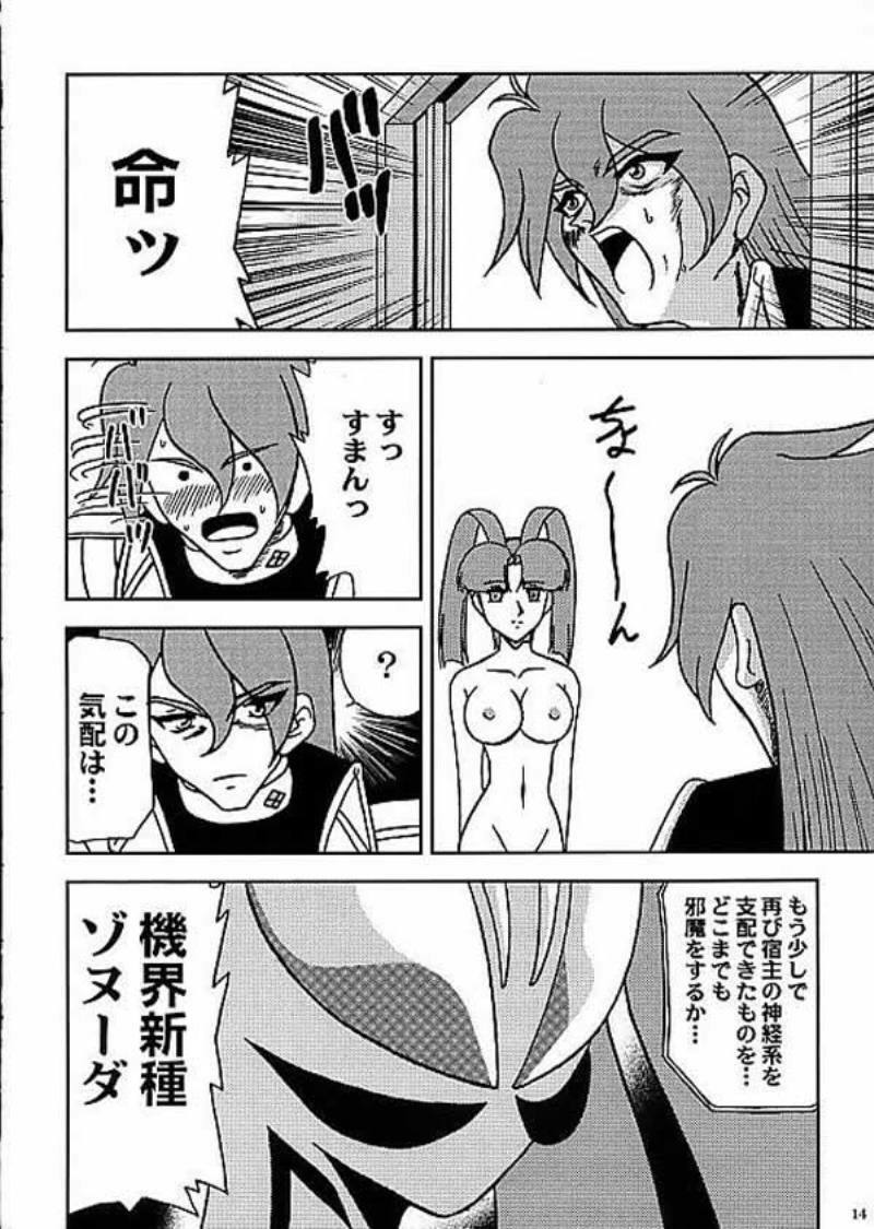 (C58) [JUST-K (Gekkoji)] Banana o Wasureta!!! (Yuusha Ou GaoGaiGar) page 14 full