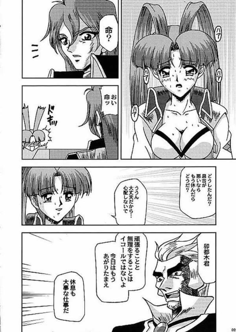 (C58) [JUST-K (Gekkoji)] Banana o Wasureta!!! (Yuusha Ou GaoGaiGar) page 2 full