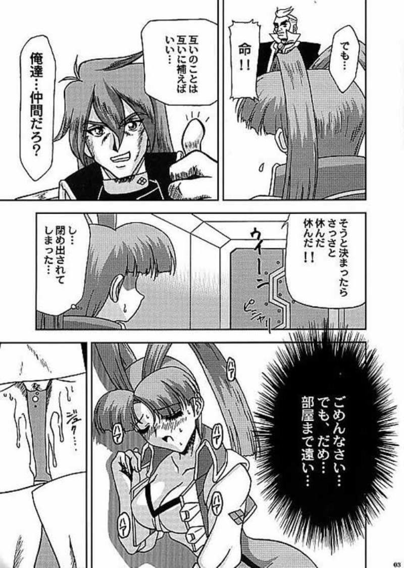 (C58) [JUST-K (Gekkoji)] Banana o Wasureta!!! (Yuusha Ou GaoGaiGar) page 3 full