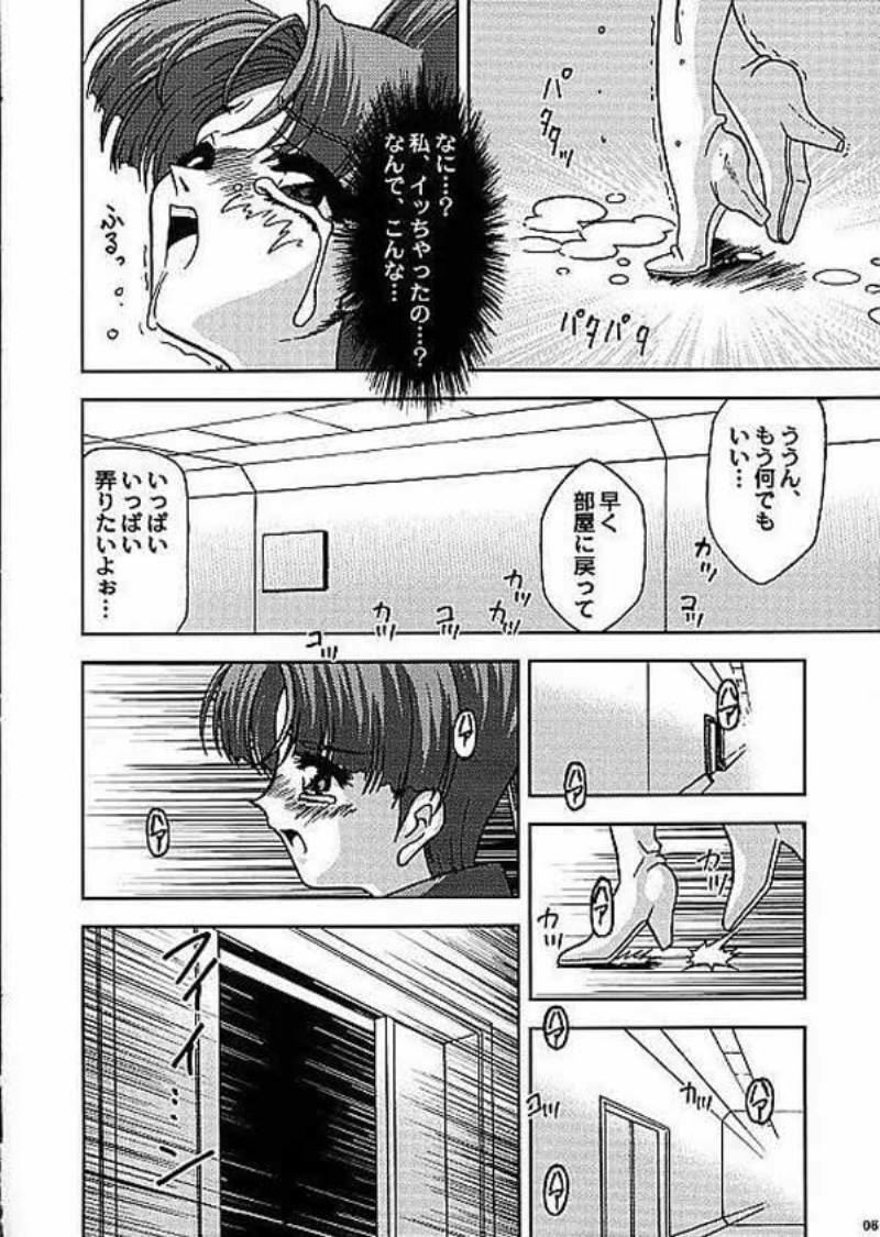 (C58) [JUST-K (Gekkoji)] Banana o Wasureta!!! (Yuusha Ou GaoGaiGar) page 6 full