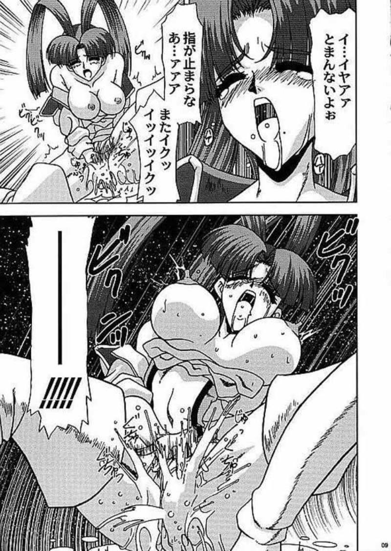 (C58) [JUST-K (Gekkoji)] Banana o Wasureta!!! (Yuusha Ou GaoGaiGar) page 9 full