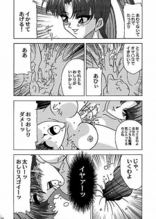 (C58) [JUST-K (Gekkoji)] Banana o Wasureta!!! (Yuusha Ou GaoGaiGar) - page 11
