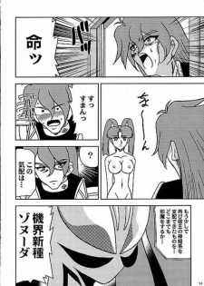 (C58) [JUST-K (Gekkoji)] Banana o Wasureta!!! (Yuusha Ou GaoGaiGar) - page 14