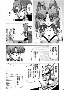 (C58) [JUST-K (Gekkoji)] Banana o Wasureta!!! (Yuusha Ou GaoGaiGar) - page 2