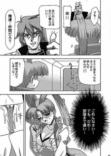 (C58) [JUST-K (Gekkoji)] Banana o Wasureta!!! (Yuusha Ou GaoGaiGar) - page 3