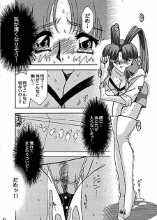 (C58) [JUST-K (Gekkoji)] Banana o Wasureta!!! (Yuusha Ou GaoGaiGar) - page 4