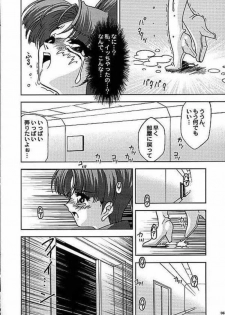 (C58) [JUST-K (Gekkoji)] Banana o Wasureta!!! (Yuusha Ou GaoGaiGar) - page 6