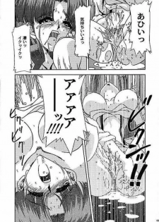 (C58) [JUST-K (Gekkoji)] Banana o Wasureta!!! (Yuusha Ou GaoGaiGar) - page 8