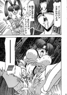 (C58) [JUST-K (Gekkoji)] Banana o Wasureta!!! (Yuusha Ou GaoGaiGar) - page 9