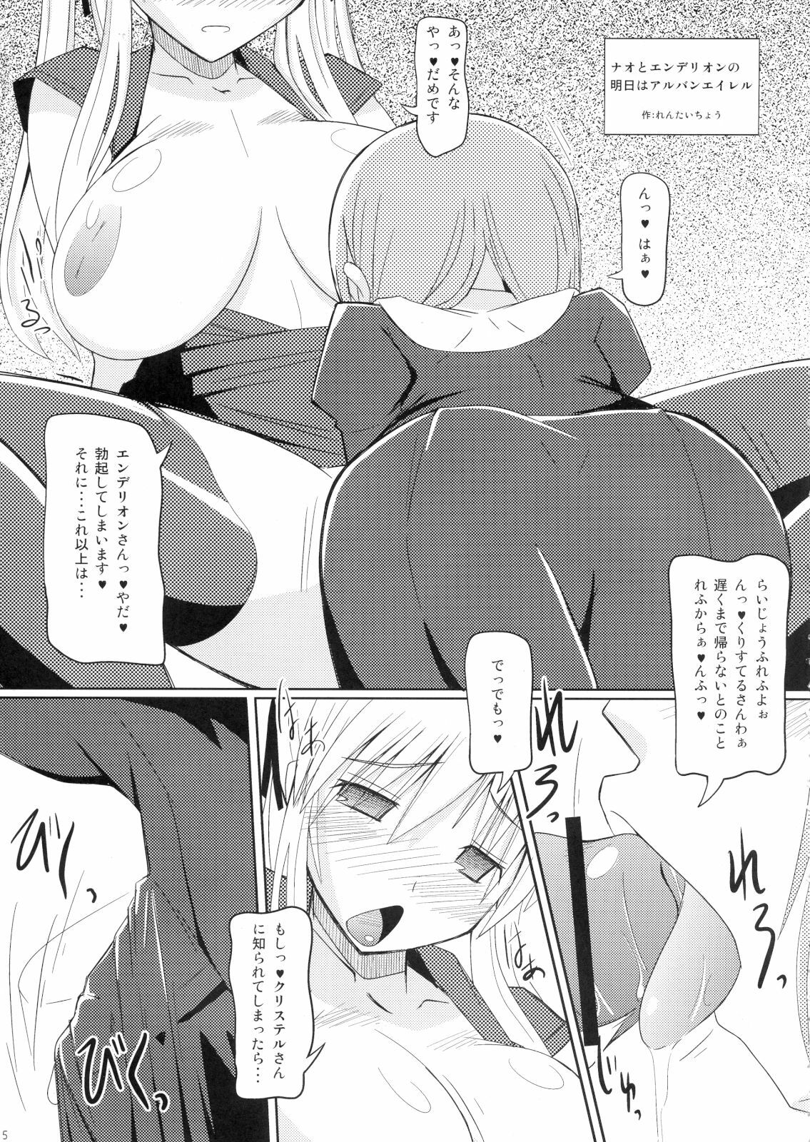 (C77) [Kaiteisinden (Rentaichou)] Mabi Tama 6 (Mabinogi) page 2 full