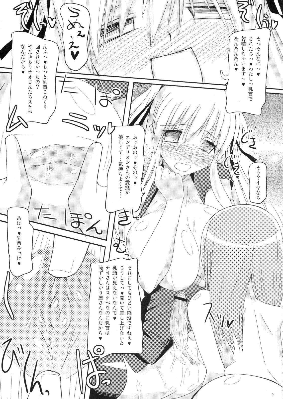 (C77) [Kaiteisinden (Rentaichou)] Mabi Tama 6 (Mabinogi) page 6 full