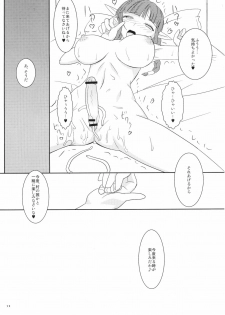 (C77) [Kaiteisinden (Rentaichou)] Mabi Tama 6 (Mabinogi) - page 25