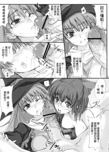 (C77) [Veronicanoha (Noba)] Sengoku Masou (Sengoku Rance) [Chinese] [清純突破漢化] - page 15