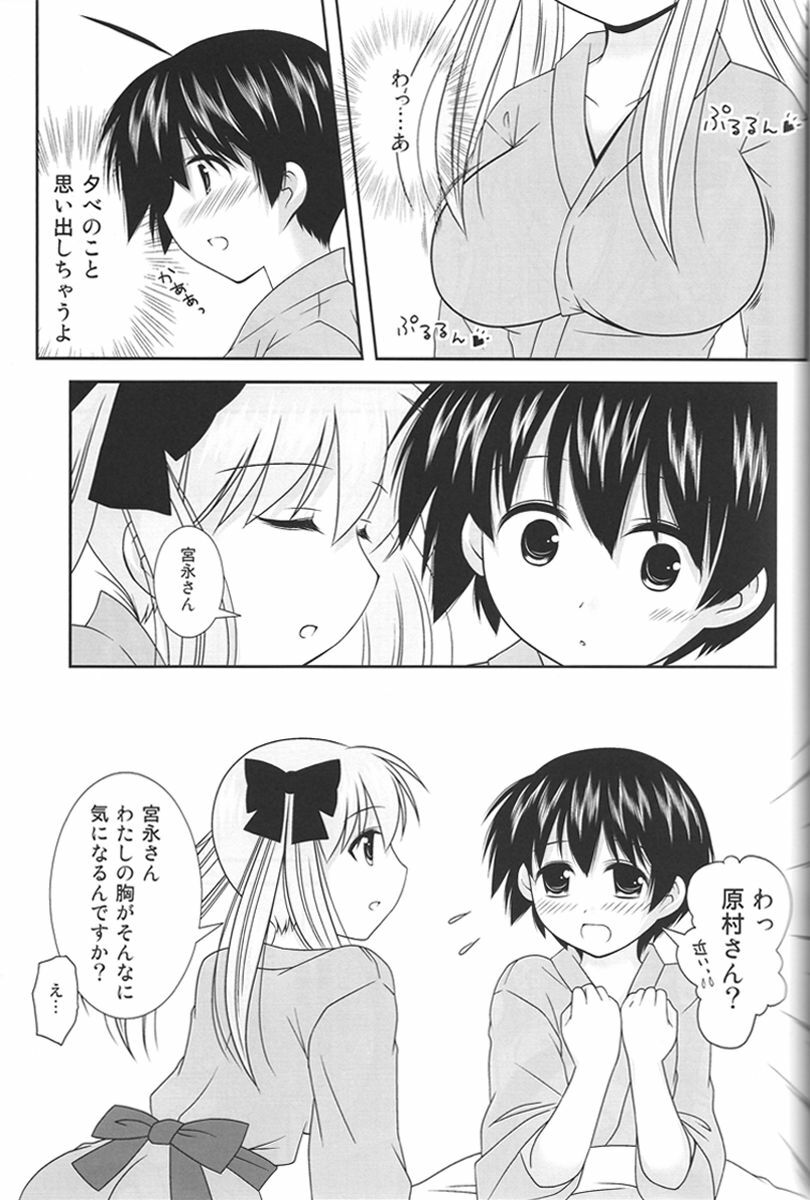 (C76) [toumei tsuushin (Hanapin)] Noppai to Issho! (Saki) page 12 full