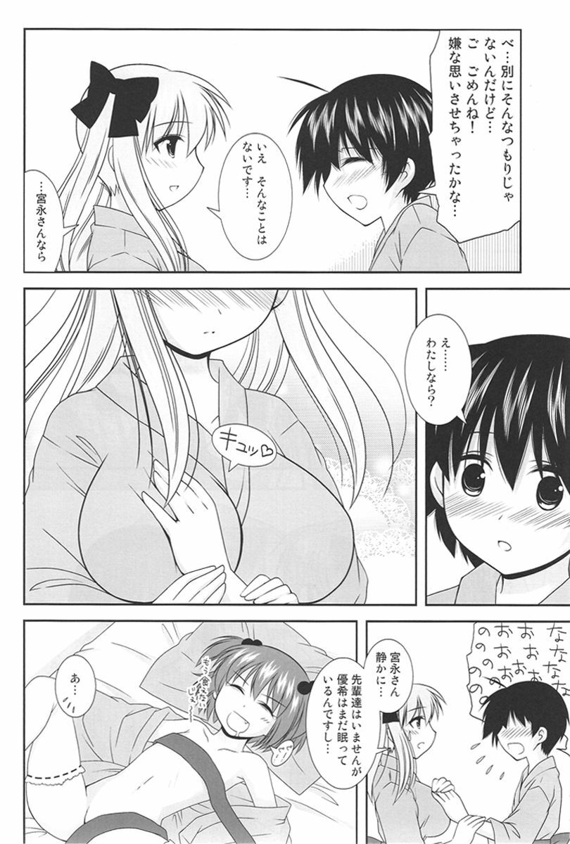 (C76) [toumei tsuushin (Hanapin)] Noppai to Issho! (Saki) page 13 full