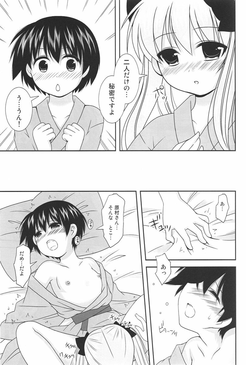 (C76) [toumei tsuushin (Hanapin)] Noppai to Issho! (Saki) page 14 full