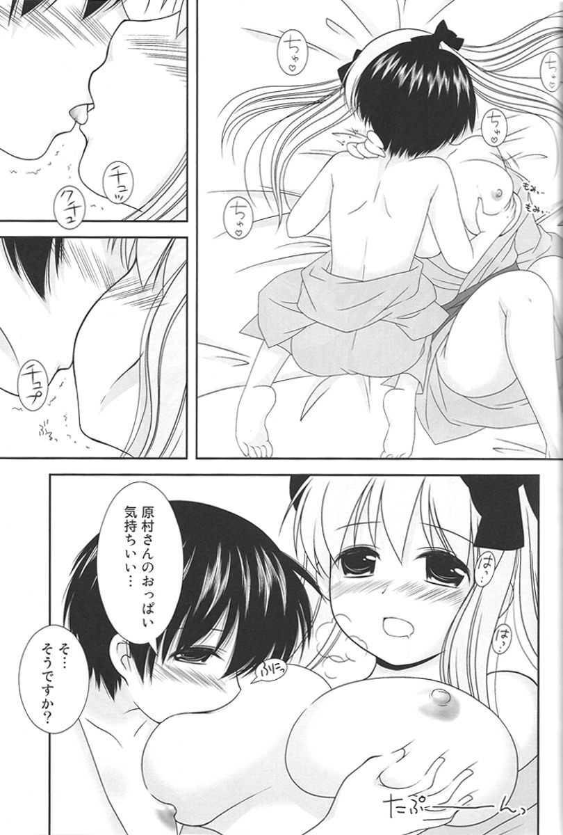 (C76) [toumei tsuushin (Hanapin)] Noppai to Issho! (Saki) page 18 full