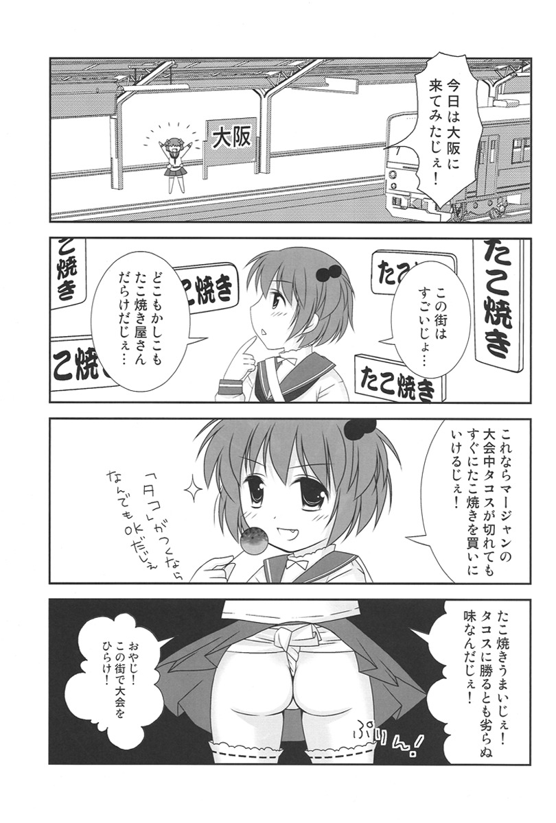 (C76) [toumei tsuushin (Hanapin)] Noppai to Issho! (Saki) page 26 full