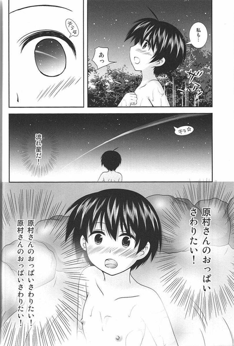 (C76) [toumei tsuushin (Hanapin)] Noppai to Issho! (Saki) page 5 full