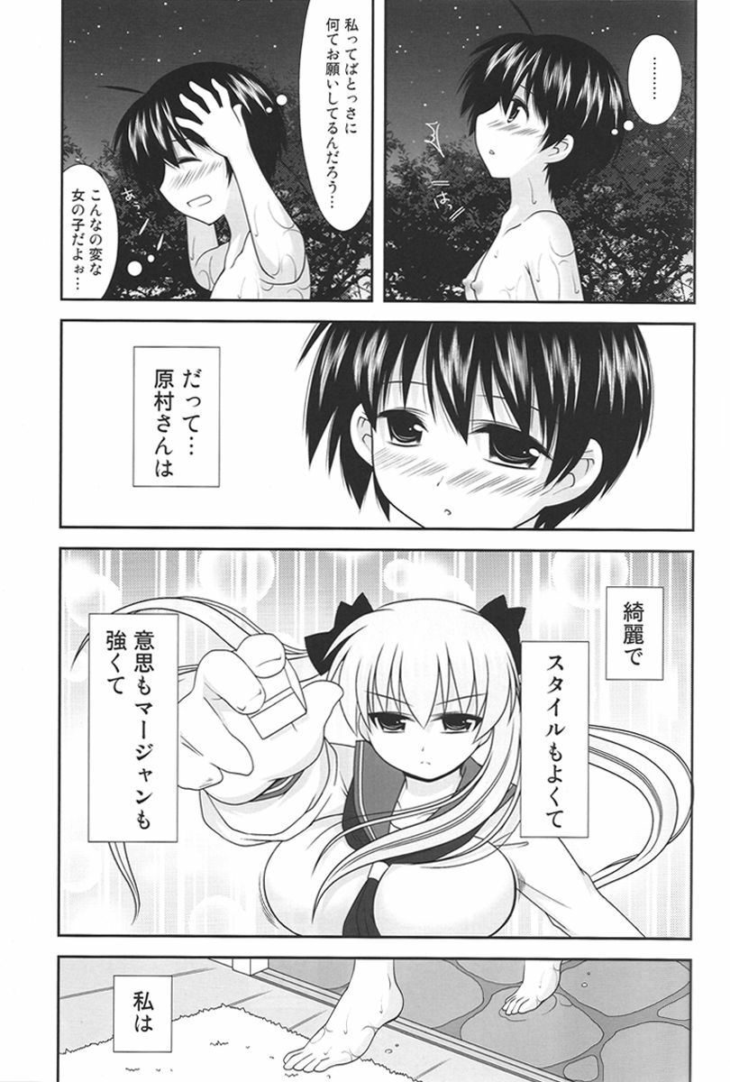 (C76) [toumei tsuushin (Hanapin)] Noppai to Issho! (Saki) page 6 full