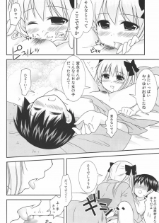 (C76) [toumei tsuushin (Hanapin)] Noppai to Issho! (Saki) - page 15