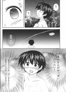 (C76) [toumei tsuushin (Hanapin)] Noppai to Issho! (Saki) - page 5