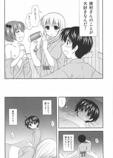 (C76) [toumei tsuushin (Hanapin)] Noppai to Issho! (Saki) - page 7