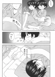 (C76) [toumei tsuushin (Hanapin)] Noppai to Issho! (Saki) - page 9