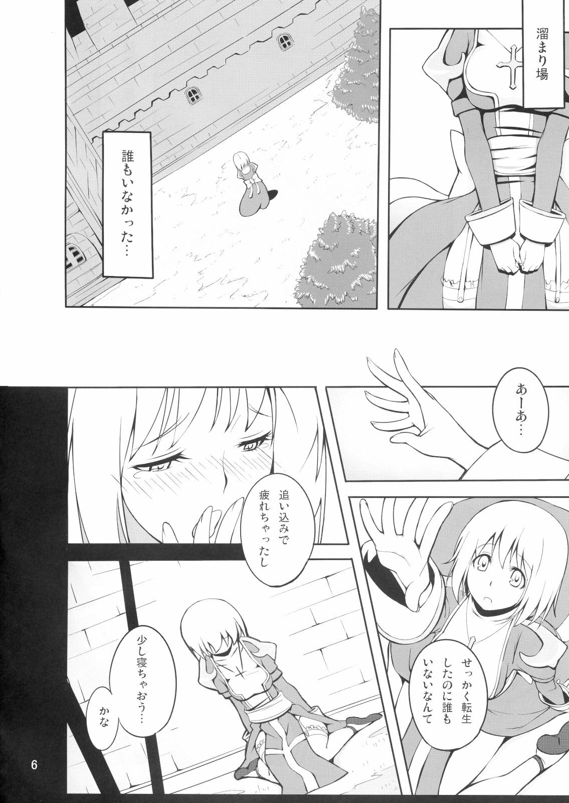 (C75) [IEHOY'S (Amayu)] HiPri-san ni ○○ Suru Hon (Ragnarok Online) page 5 full