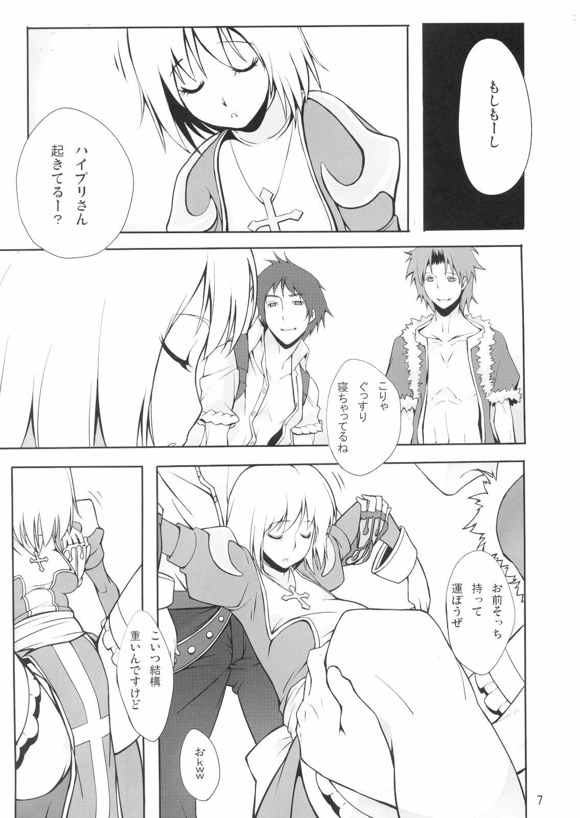 (C75) [IEHOY'S (Amayu)] HiPri-san ni ○○ Suru Hon (Ragnarok Online) page 6 full