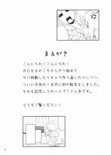 (C75) [IEHOY'S (Amayu)] HiPri-san ni ○○ Suru Hon (Ragnarok Online) - page 3