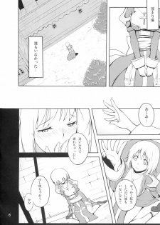 (C75) [IEHOY'S (Amayu)] HiPri-san ni ○○ Suru Hon (Ragnarok Online) - page 5