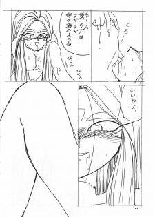 [Tenchuugumi (Tenchuunan)] IF 4 (Ah! My Goddess) - page 13