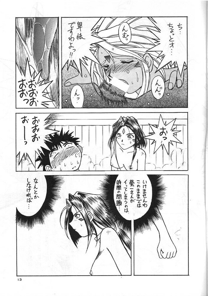 (C49) [Circle OUTERWORLD (Chiba Shuusaku)] Midgard 8 (Ah! My Goddess) page 12 full