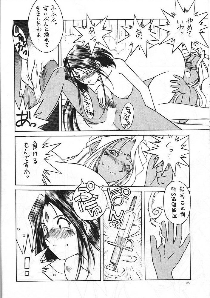 (C49) [Circle OUTERWORLD (Chiba Shuusaku)] Midgard 8 (Ah! My Goddess) page 15 full