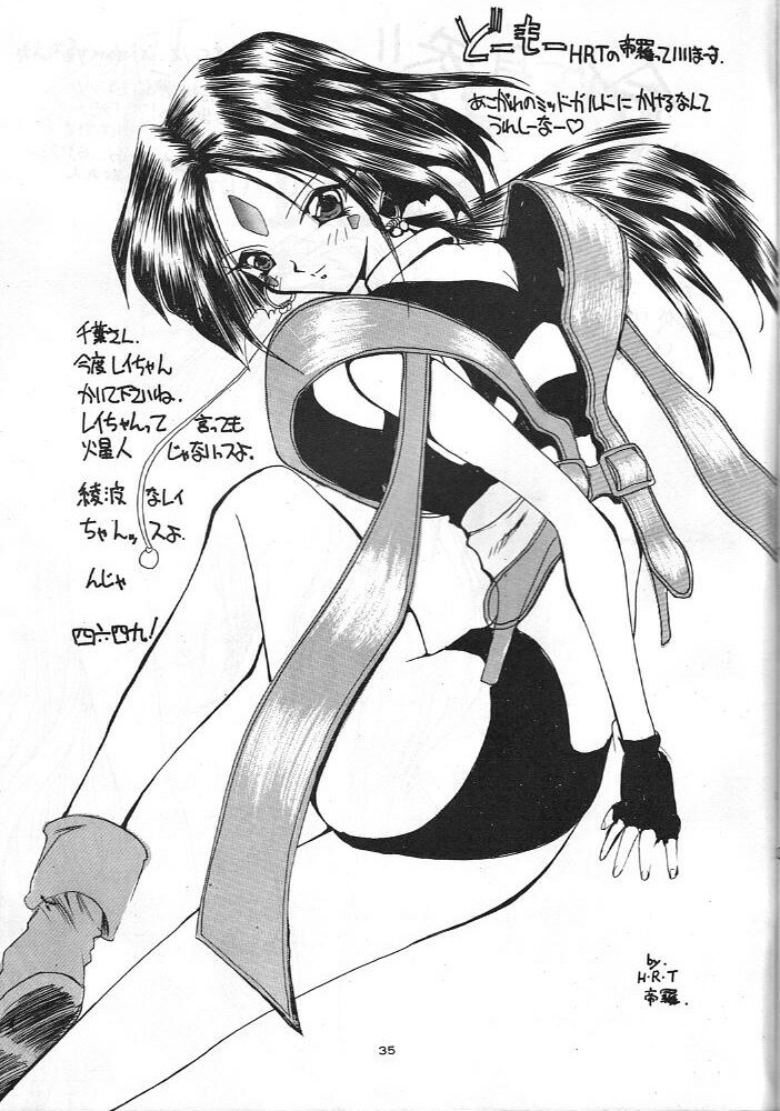 (C49) [Circle OUTERWORLD (Chiba Shuusaku)] Midgard 8 (Ah! My Goddess) page 34 full