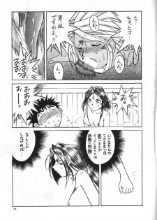 (C49) [Circle OUTERWORLD (Chiba Shuusaku)] Midgard 8 (Ah! My Goddess) - page 12