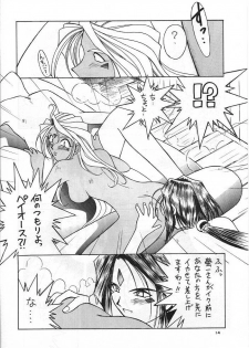 (C49) [Circle OUTERWORLD (Chiba Shuusaku)] Midgard 8 (Ah! My Goddess) - page 13