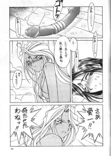 (C49) [Circle OUTERWORLD (Chiba Shuusaku)] Midgard 8 (Ah! My Goddess) - page 22