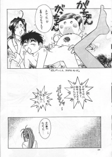(C49) [Circle OUTERWORLD (Chiba Shuusaku)] Midgard 8 (Ah! My Goddess) - page 23