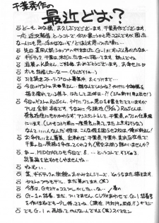 (C49) [Circle OUTERWORLD (Chiba Shuusaku)] Midgard 8 (Ah! My Goddess) - page 24