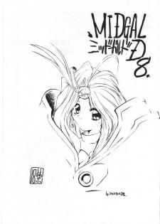 (C49) [Circle OUTERWORLD (Chiba Shuusaku)] Midgard 8 (Ah! My Goddess) - page 2