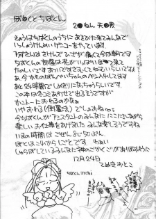 (C49) [Circle OUTERWORLD (Chiba Shuusaku)] Midgard 8 (Ah! My Goddess) - page 31